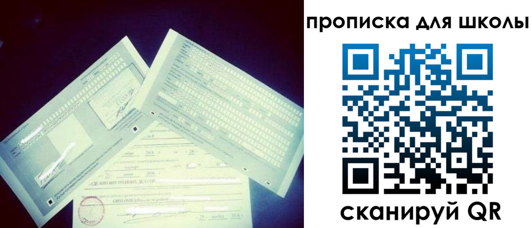 временная регистрация в квартире в Лакинске